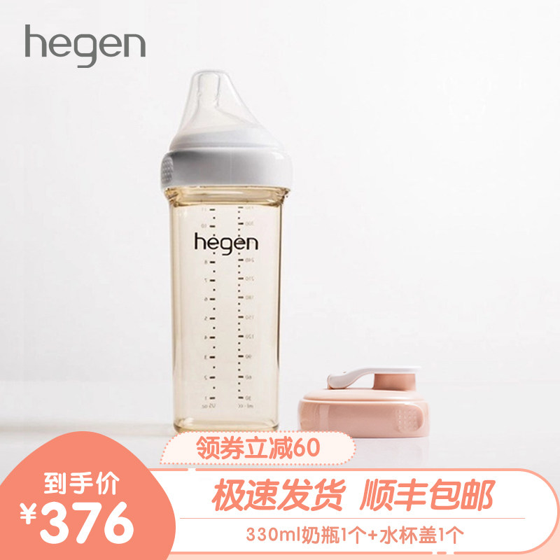 新加坡原装进口hegen婴儿奶瓶PPSU耐摔宽口径防胀气大容量喝水杯