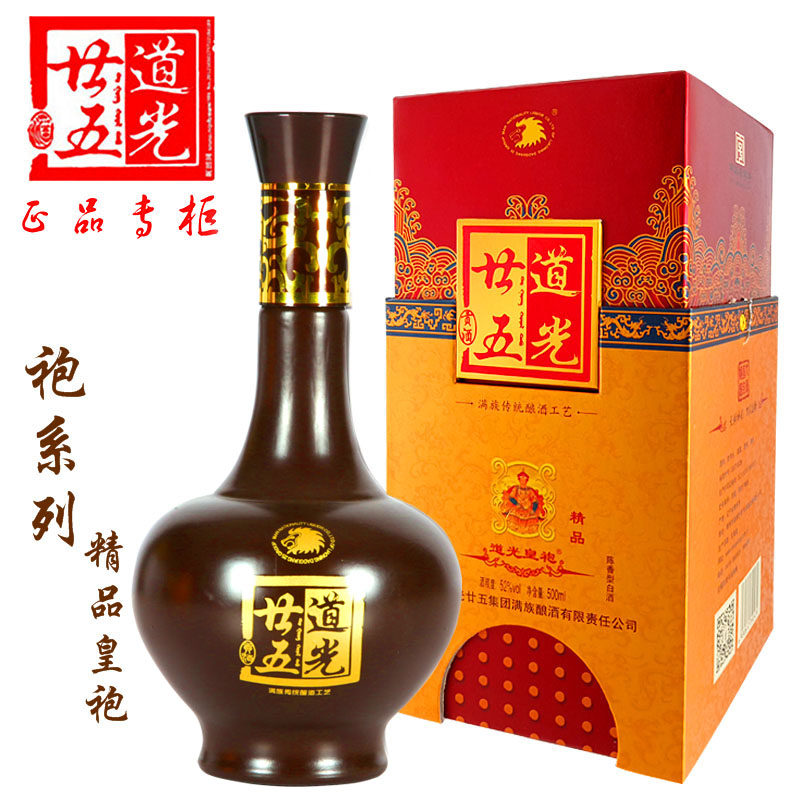 包邮道光廿五文化帝王酒52度500ml陈香型纯粮白酒送礼道光二十五评价