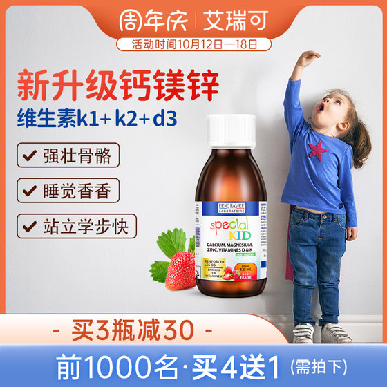 Ireco Calcium Magnesium Zinc Children's Growth Liquid Calcium Infant Calcium Iron Zinc Zinc Supplement Baby Milk Calcium Supplement For Infants Ireco Calcium Magnesium Zinc Children's Growth Liquid Calcium Infant Calcium Iron Zinc Zinc Supplement Baby Milk Calcium Supplement For Infants