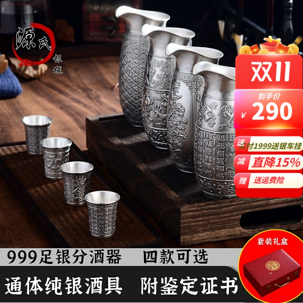 百福足银999扁酒壶随身户外便携纯银单酒壶酒瓶银制食用酒具礼品-Taobao