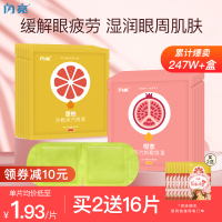 闪亮蒸汽眼罩缓解眼疲劳热敷学生发热眼罩睡眠舒缓疲劳遮光透气