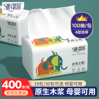 思景400张抽纸整箱家用实惠装无香卫生纸面巾餐巾纸4层纸巾抽纸