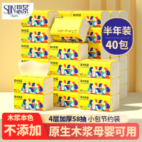 40包纸巾抽纸整箱家用实惠装餐巾纸本色卫生纸婴儿面巾纸母婴可用