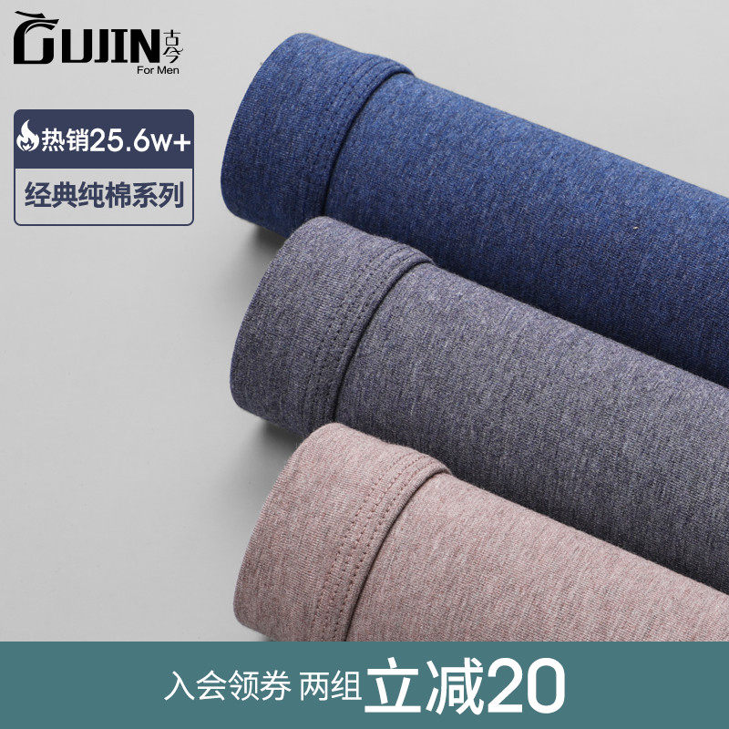 古今纯棉内裤男大码宽松男士平角裤舒适商务四角裤透气裤头底裤潮