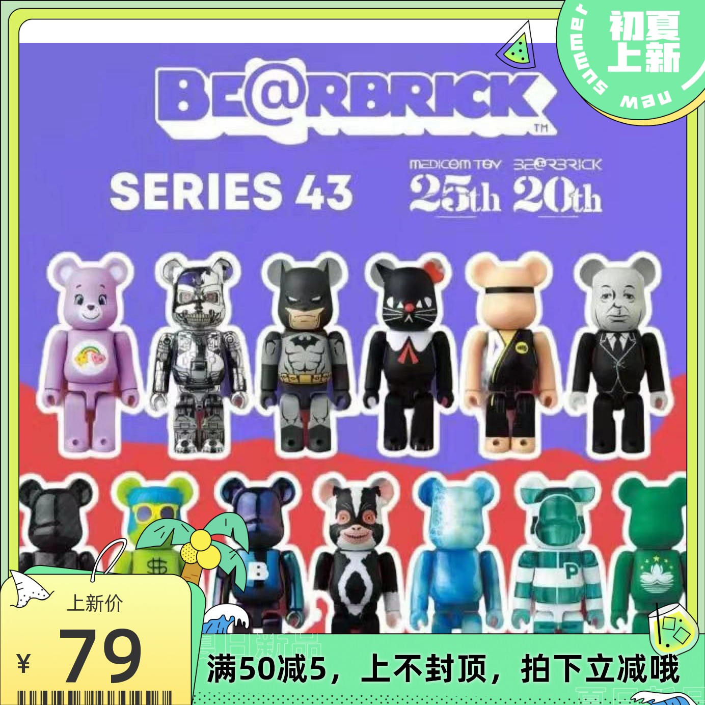 包邮正版日本BE@RBRICK 积木熊暴力熊44代43代盲盒摆件潮玩公仔-Taobao