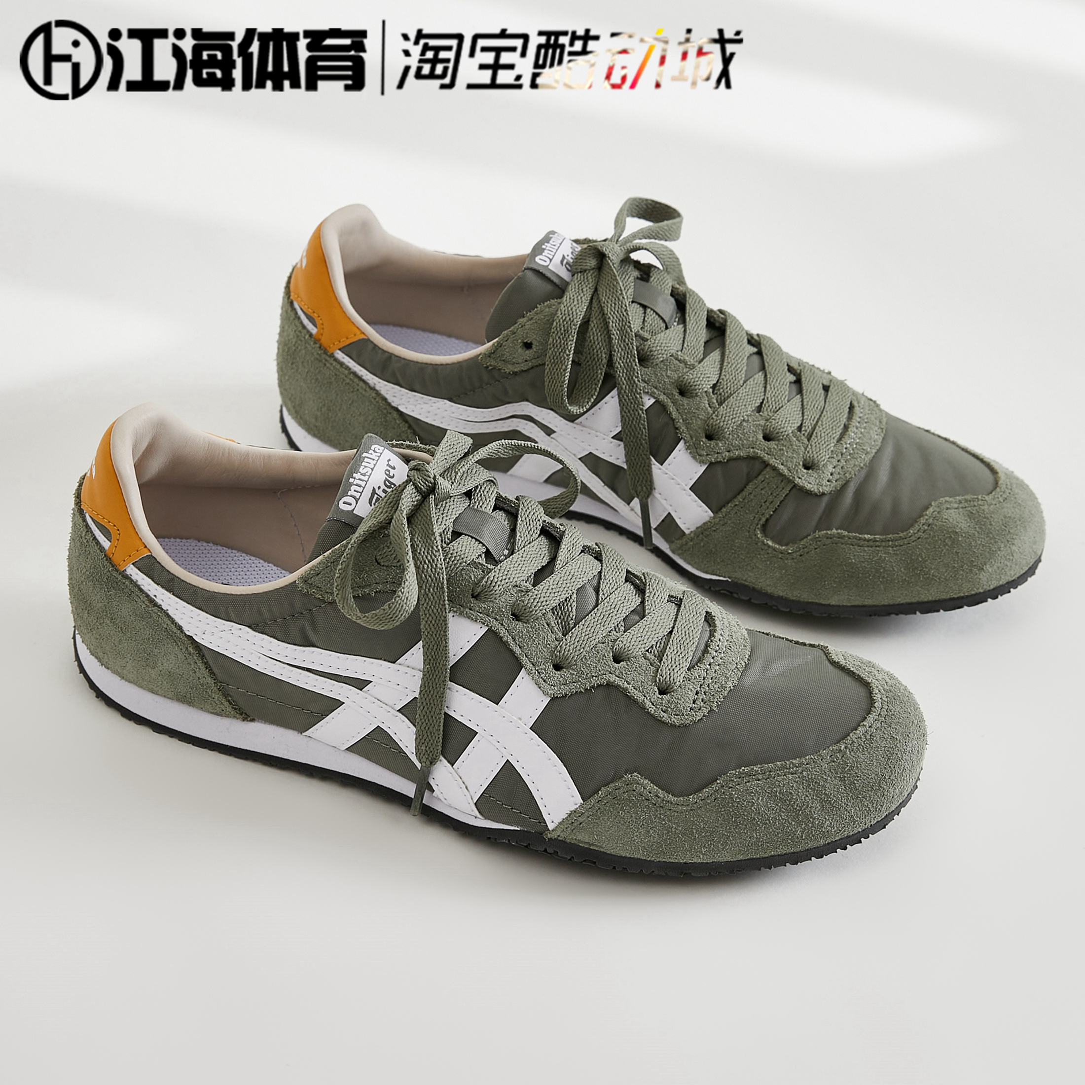 Onitsuka Tiger鬼塚虎SERRANO 黑白休闲运动男女鞋1183B400-001