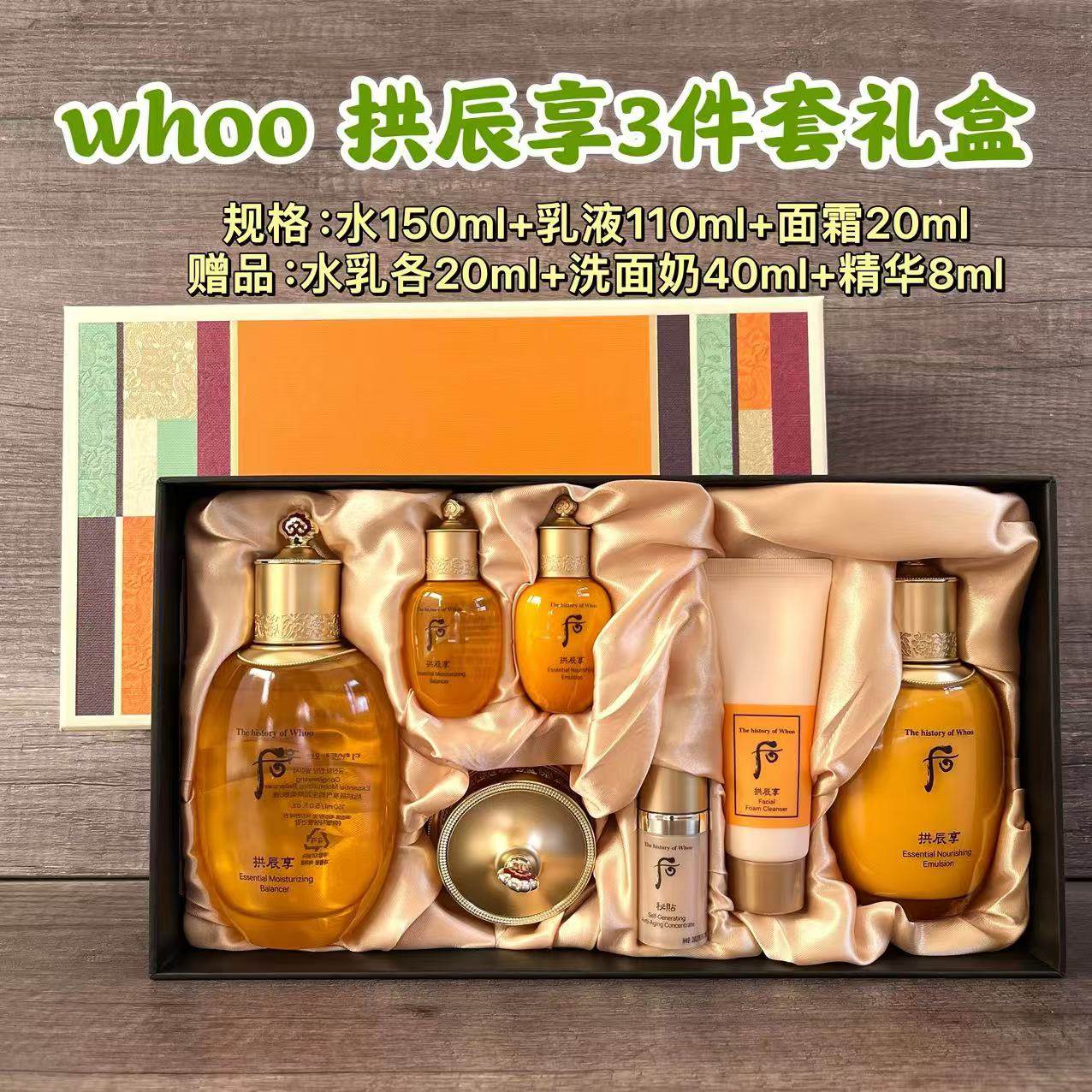 韩国WHOO后拱辰享雪美白去角质套盒雪玉凝轻柔去角质净透啫喱清洁评价