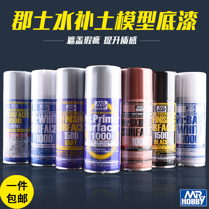 郡士高达手办粘土光泽透明消光保护漆喷罐水/油性光油B514 B603-Taobao