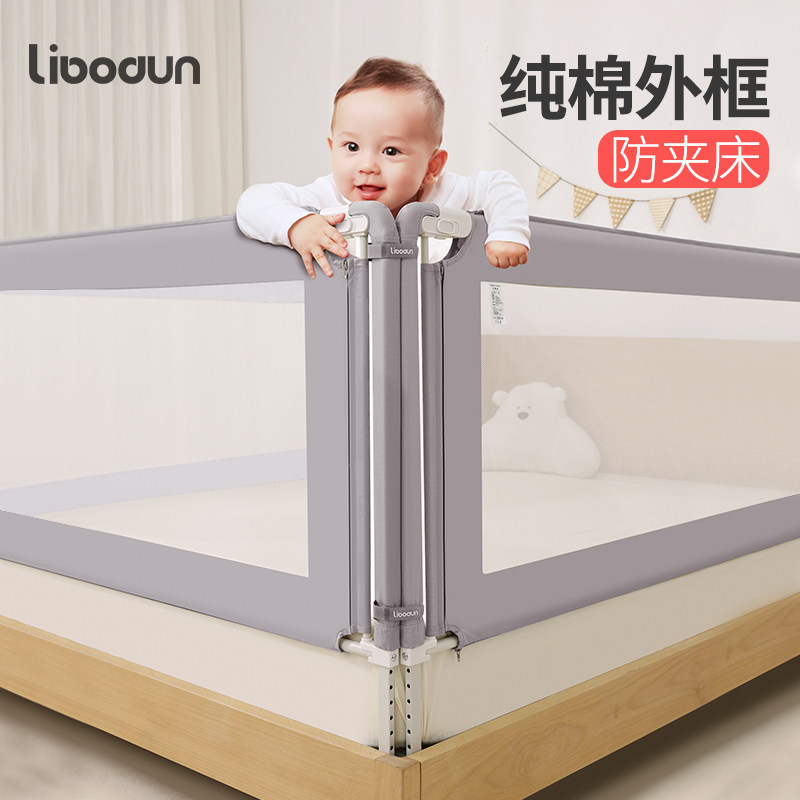 libodun婴儿床围栏宝宝防摔防护栏床上护栏儿童防掉床边档板床围