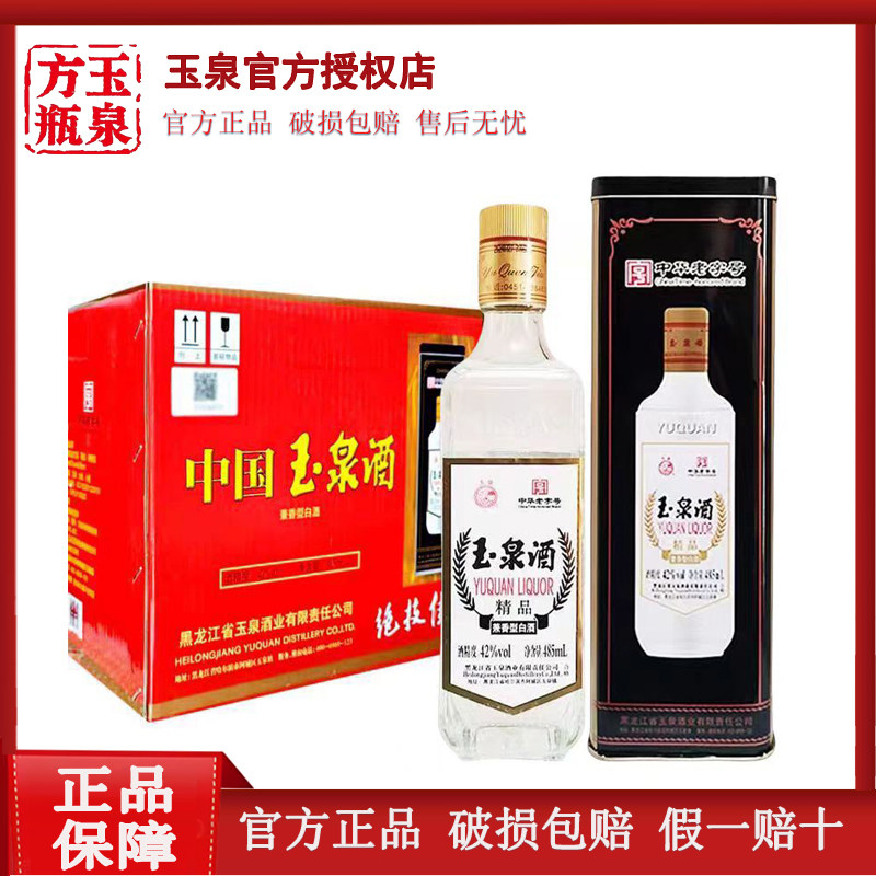 2瓶北大仓酒君妃50度酱香型白酒410ML北大仓白酒评价- 淘宝网