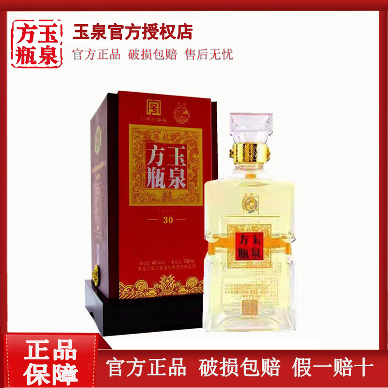2瓶北大仓酒君妃50度酱香型白酒410ML北大仓白酒评价- 淘宝网