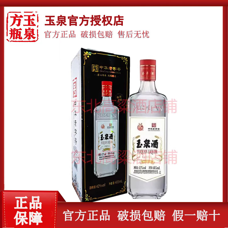 北大倉 君妃 白酒 2本セット 410ml 50% 巾着袋付 2瓶北大仓酒君妃50度酱香型白酒410ML北大仓白酒评价- 淘宝网