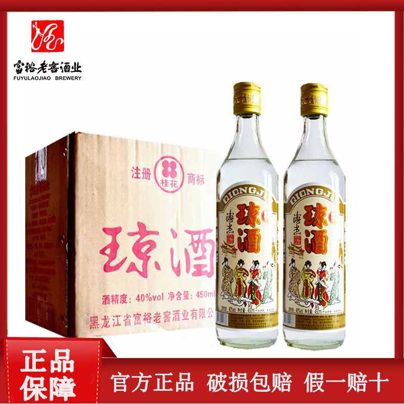 2瓶北大仓酒君妃50度酱香型白酒410ML北大仓白酒评价- 淘宝网