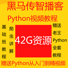 【传智播客 视频】_传智播客 视频图片