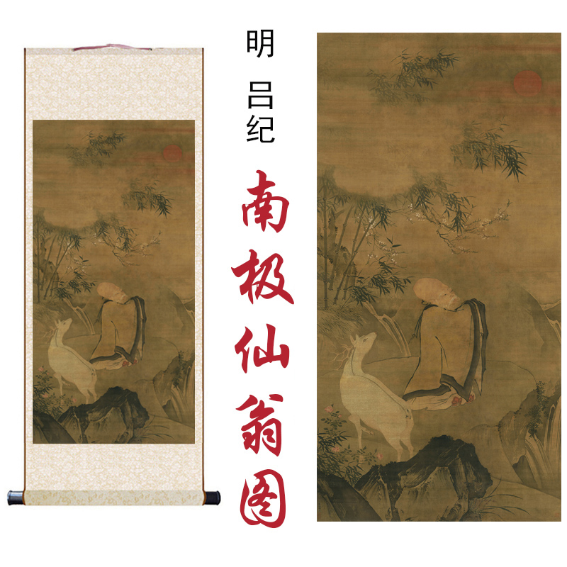 元赵孟頫松下听琴图仿古国画名画山水客厅玄关书房卧室装饰卷轴画-Taobao