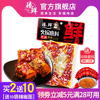 重庆麻辣火锅底料牛油手工特辣麻辣烫汤料500g袋装四川特产火锅
