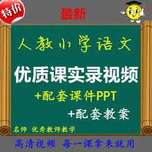 小学人口教育教案_2017小学鼎尖教案三年级人教版英语下册 PEP版 中国教师智库