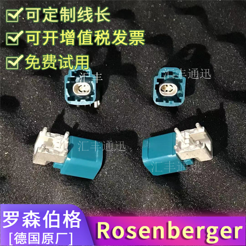 Rosenberger连接器AMS29D-40MZ5-A -B -C -D -Z Y FAKRA MINI询价-Taobao