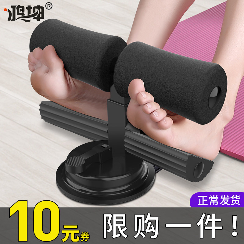 仰卧起坐辅助器卷腹肌运动锻炼吸盘式固定脚稳定健身器材器械家用
