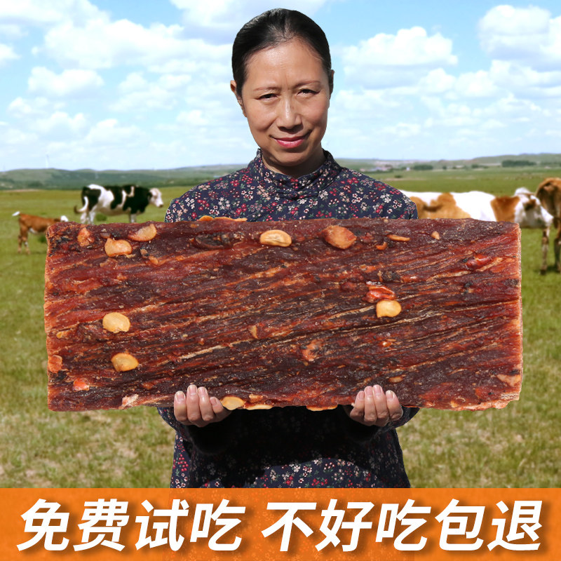 正宗内蒙古风干牛肉干250g手撕牛肉干麻辣牦牛肉干超干小零食特产