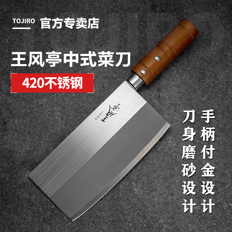 日本进口関蔵作【中华包丁】厨刀家用大菜刀切片关藏做中華庖丁-Taobao