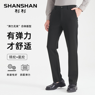 杉杉官方易打理商务休闲裤男士2025春秋季新款直筒中腰磨毛裤子男