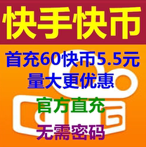 【快手快币充值】_快手快币充值 海淘特卖代购