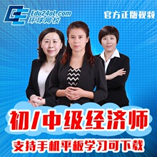 2018年经济师视频_2018年经济师《人力资源管理专业知识与实务(初级)》题库【历年真...(2)