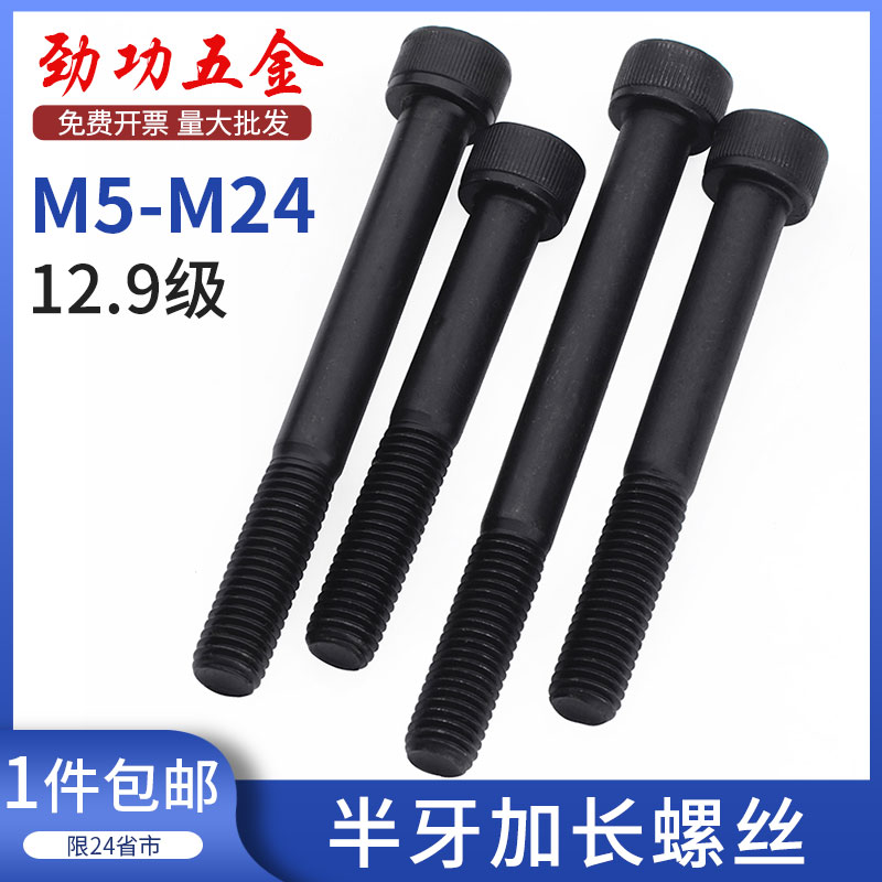 直送商品 三星 イーグルスターノブ 小一郎 M5×20 黒 1個=1袋 ESK21-M5X20-BK-P 三星産業貿易 株  funabashi-nenkin.com