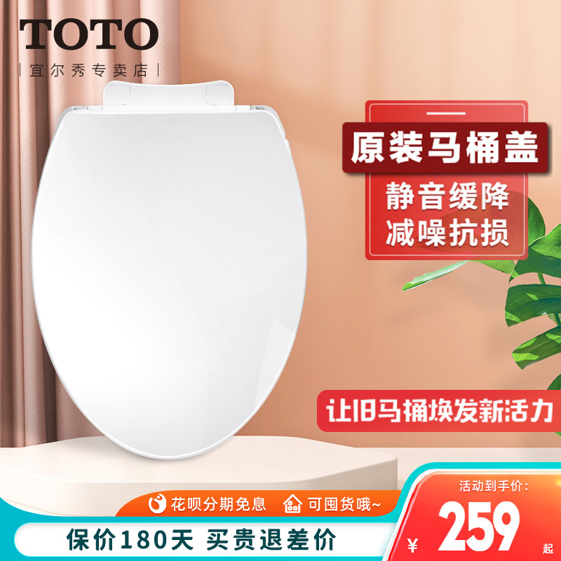 TOTO智能马桶盖安装调节底板卫洗丽底座坐便器固定板配件连接(11)-Taobao