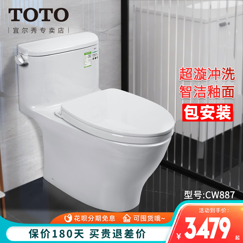 TOTO 【C220BQ#SC1】 床置大便器-