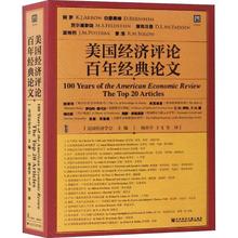 经济论文_宏观经济论文