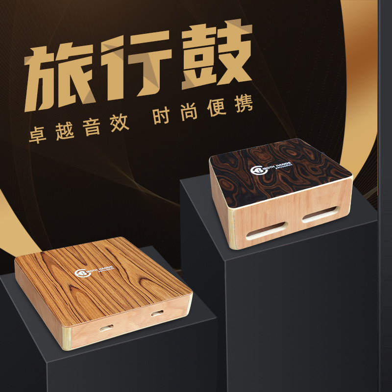 GECKO壁虎可攜式旅行鼓木箱鼓平板鼓卡洪鼓手拍鼓Cajon打擊樂器鼓- Taobao