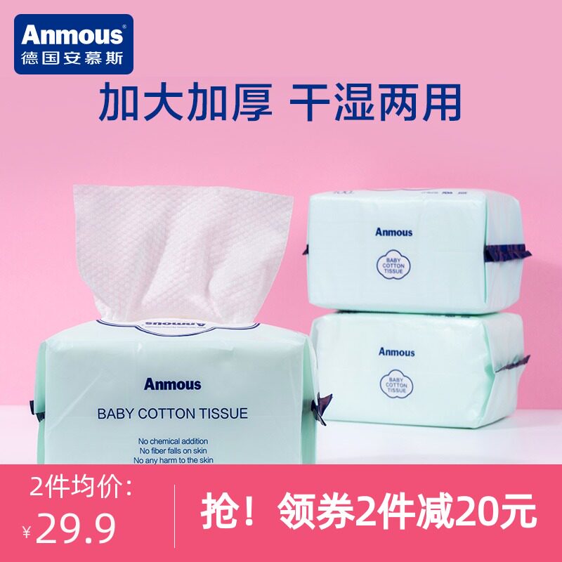 安慕斯棉柔巾婴儿干湿两用 婴幼儿宝宝专用棉柔巾手口屁棉柔巾3包