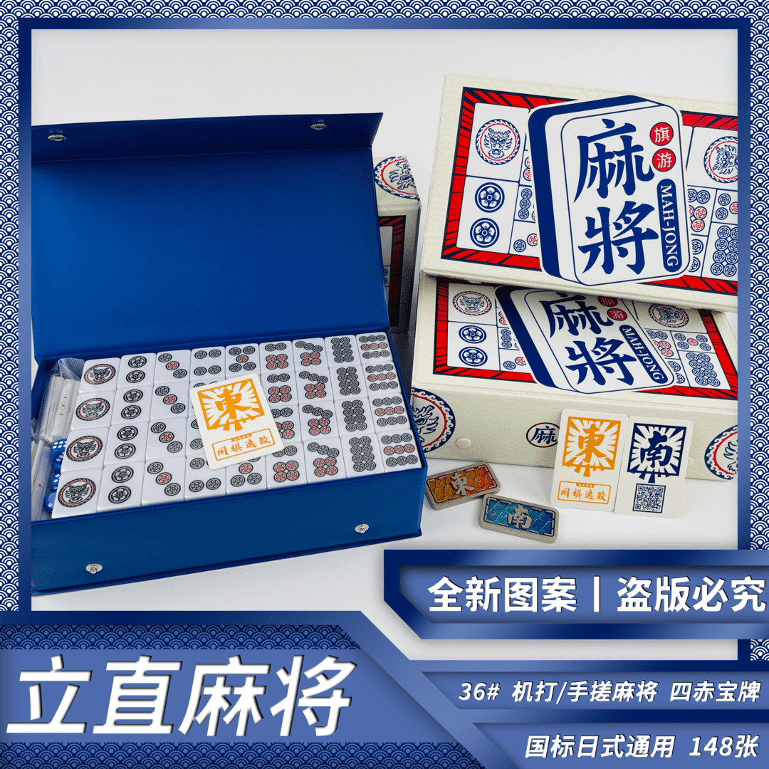 立直麻将28号日麻四赤机打牌粉紫灰牌背＜暮烟＞日本麻将-Taobao