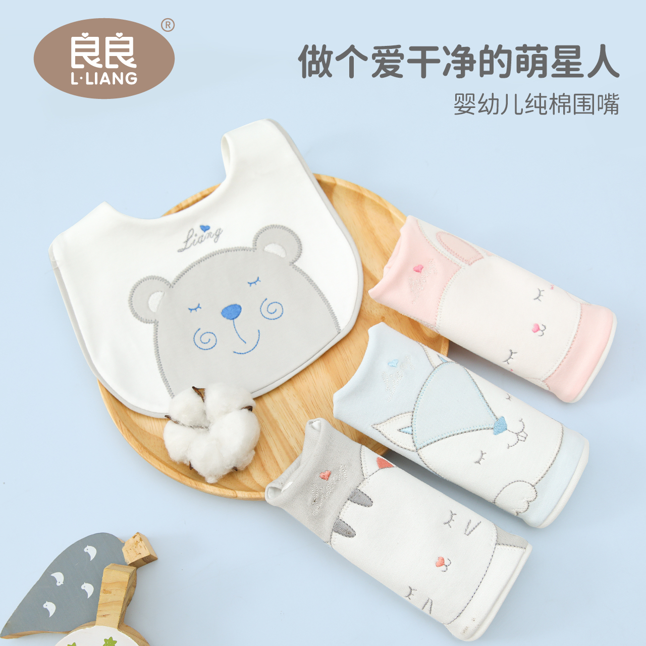良良围嘴口水巾婴儿围嘴食饭兜100%纯棉亲肤围嘴围嘴好评如潮