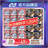 苏菲卫生巾姨妈女日用夜用420超长组合装整箱290官方旗舰店正品