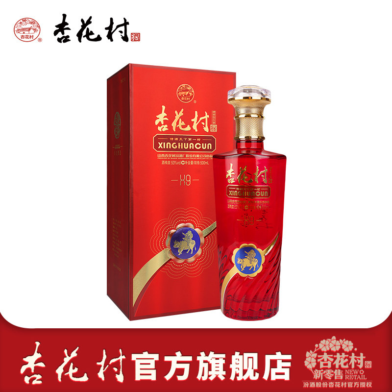 杏花村官方旗舰店53度青花20汾酒500ml*2瓶山西纯粮白酒评价- 淘宝网