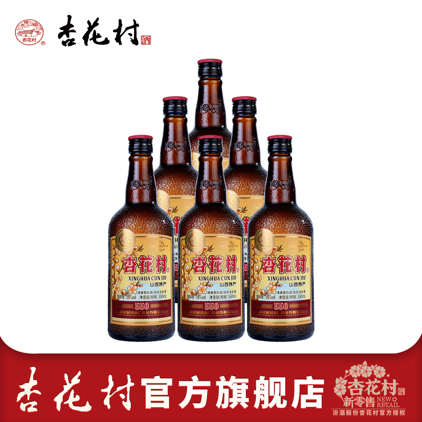 杏花村官方旗舰店53度黄盖汾酒475ml*6瓶高度清香型玻汾白酒评价- 淘宝网