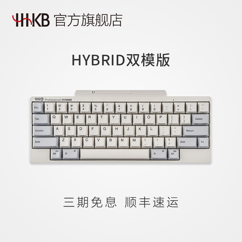 HHKB Professional HYBRID Type-S 25週年紀念版靜電容鍵盤雪限定