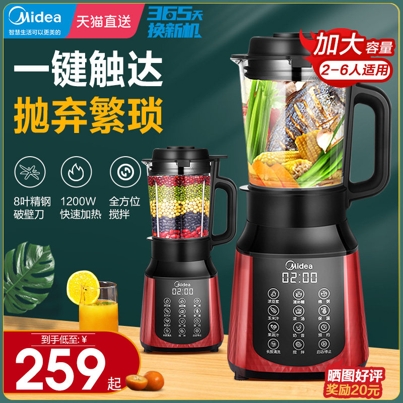 美的破壁机家用智能新款加热全自动多功能料理机豆浆机官方旗舰店