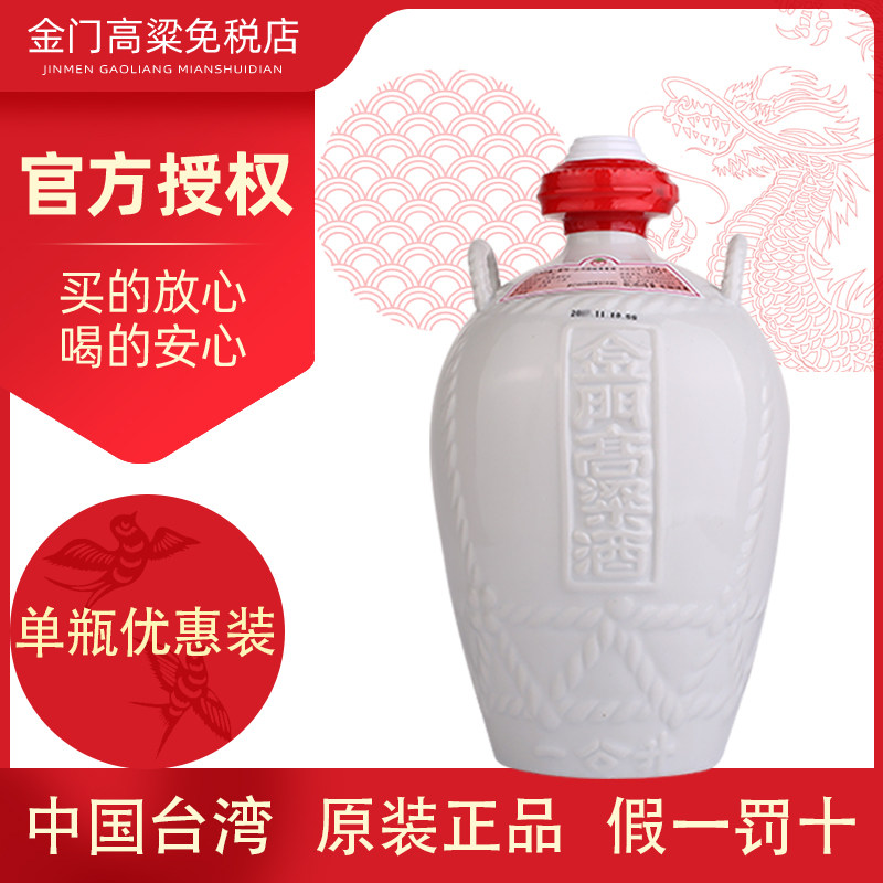 2015年千日醇】金门高粱酒58度白金龙600ml清香型纯粮白酒礼盒评价- 淘宝网
