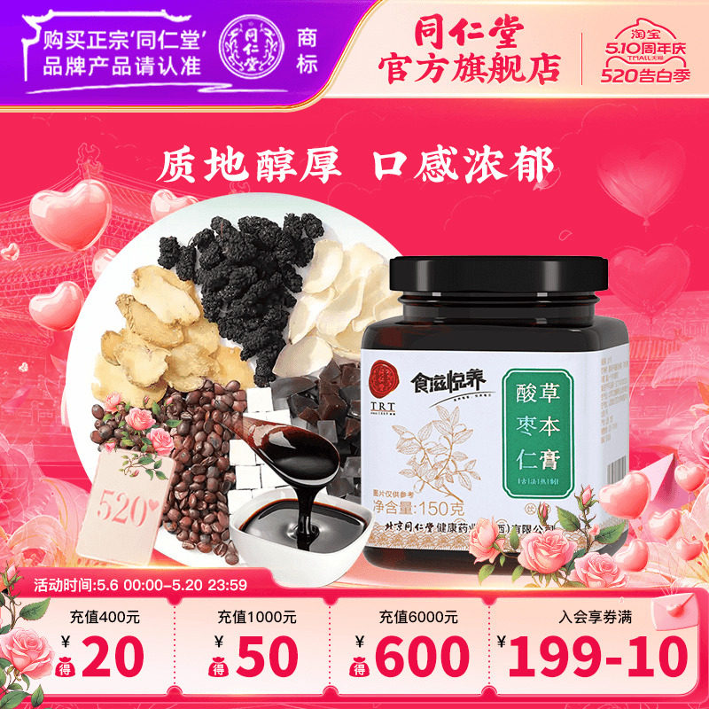 北京同仁堂同仁大活络丸3.6g*10丸/盒大活络丹丸官方旗舰店正品官网中药