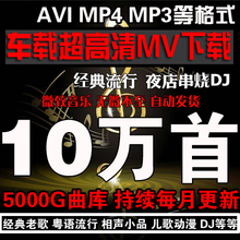 红歌mp3下载