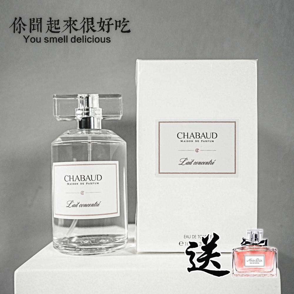 Chabaud莎邦无辜的脆弱纯牛奶巧克力清澈之源白花女香水30/100ML - Taobao