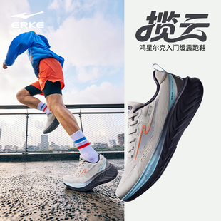 揽云鸿星尔克软底慢跑鞋厚底减震宽楦运动鞋冬季新款防滑跑步鞋男