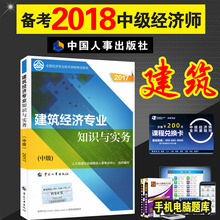 2018经济师教材_2018年经济师考试教材变化(2)