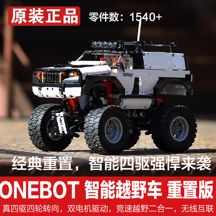 ONEBOT流浪地球积木装甲车CN171运兵车2.0儿童玩具拼装积木运载车-Taobao