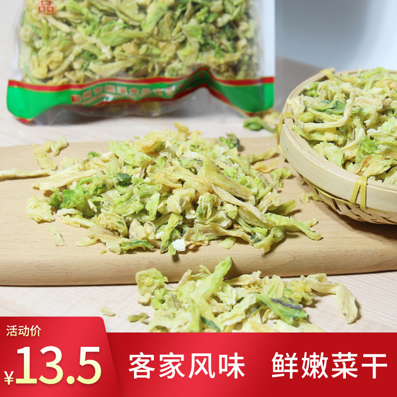 梅州客家特产嘉俊九蒸梅菜干梅干菜梅菜扣肉材料300克包邮