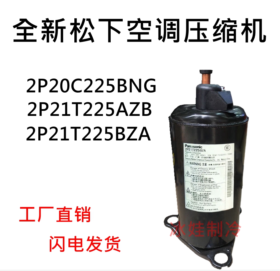 GMCC美芝品牌冰箱压缩机PZ89Y1B-4DV PZ53Y1C-4DV R600a 质保一年-Taobao